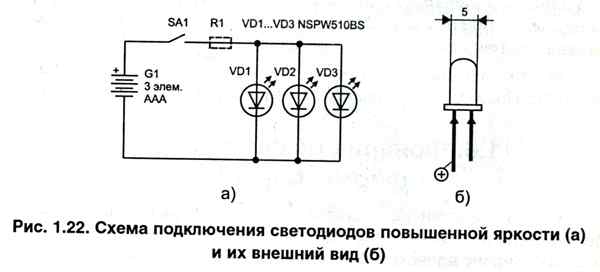 Схемы ночников на светодиодах от батареек Схемы ночников на светодиодах от батареек