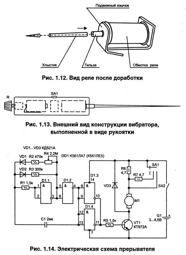 Зимняя удочка электронная схема