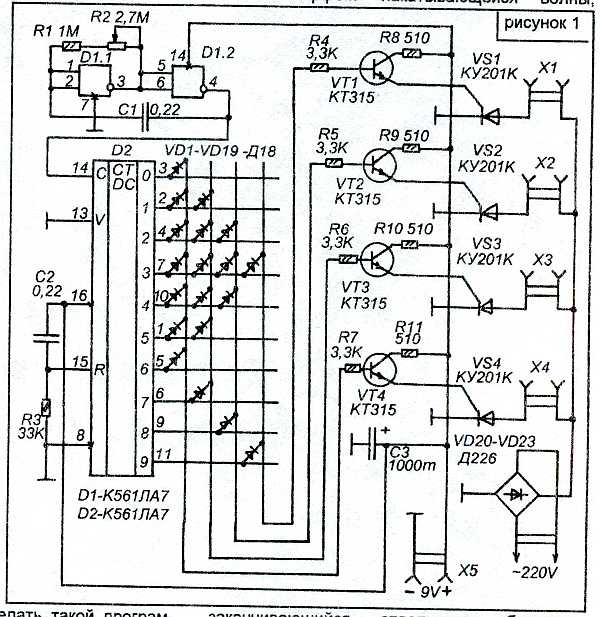 Бегущие огни на микросхемах к155 схема из журнала радио
