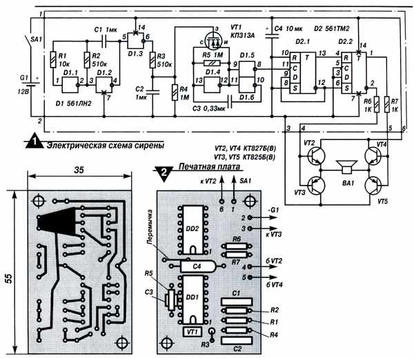 Схема автомобильной сирены
