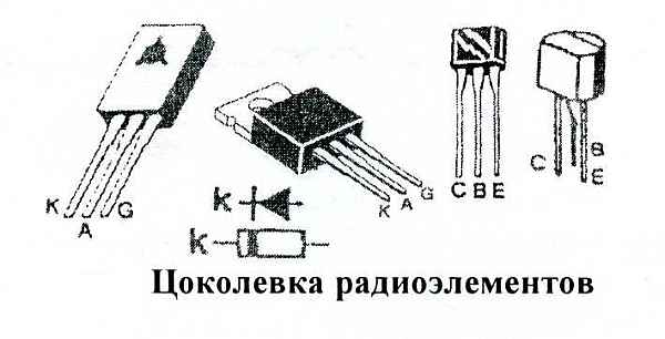 Назначение радиоэлементов в схеме